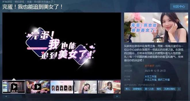 星际穿越者